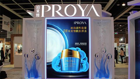 PROYAvinbet浩博优雅亮相亚太美容展